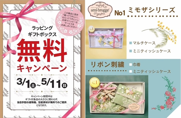 手刺繍のミモザデザインは2025年も当店のギフト人気No.1に選ばれました