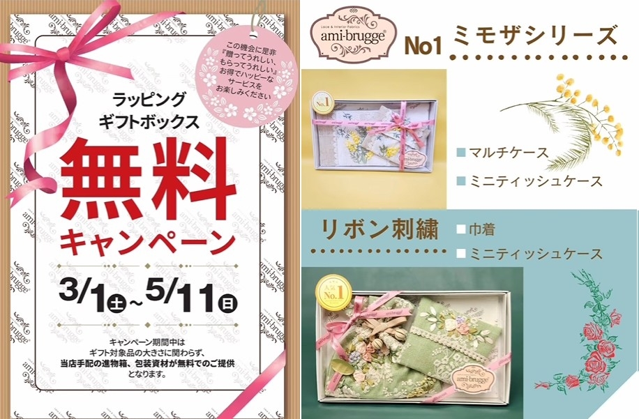 手刺繍のミモザデザインは2025年も当店のギフト人気No.1に選ばれました