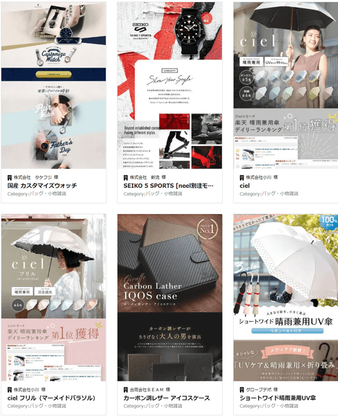 貴社のご商材やターゲットに沿って制作いたします