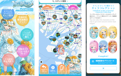 コラボ機能