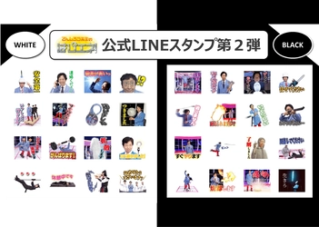 中京テレビ 名古屋発の科学実験番組 「でんじろう先生のはぴエネ！」 YouTubeチャンネル登録60万人突破！ 公式LINEスタンプ第2弾を販売開始！