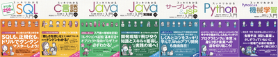 スッキリわかる入門シリーズ