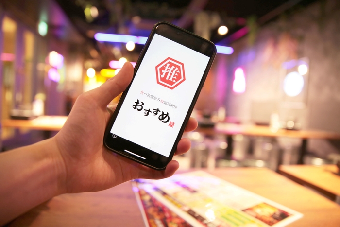 おすすめ屋 神戸三宮店