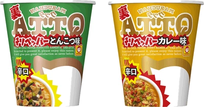 MARUCHAN　QTTAの裏メニュー！ 「裏　チリペッパーとんこつ味」「裏　チリペッパーカレー味」 2020年7月6日(月)新発売