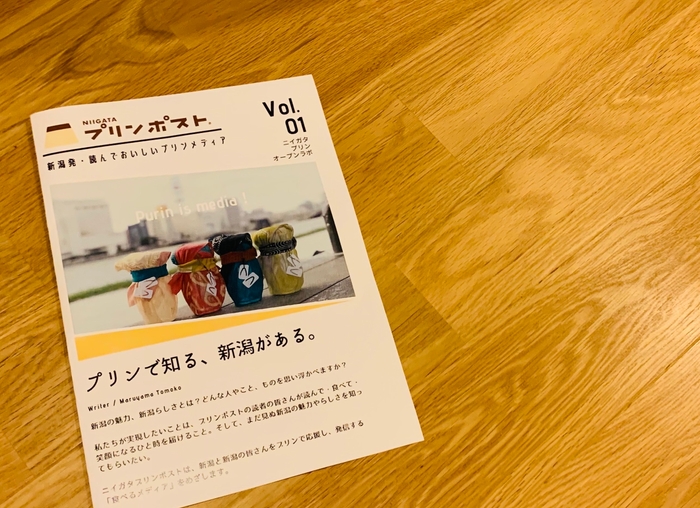 同梱される「ニイガタプリンポスト」(イメージ)