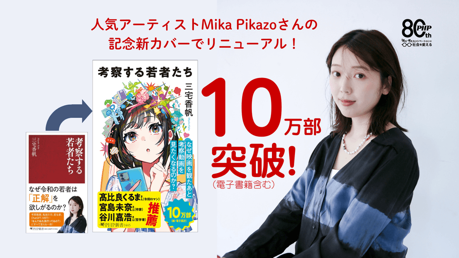 ［写真］Yurina Miya