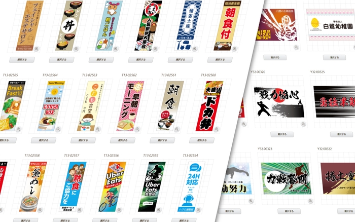 デザインサンプルを3,000種類以上ご用意!