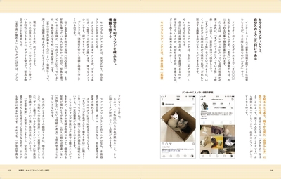 中面02:セルフブランディングは自分へのタグ(#)付けである