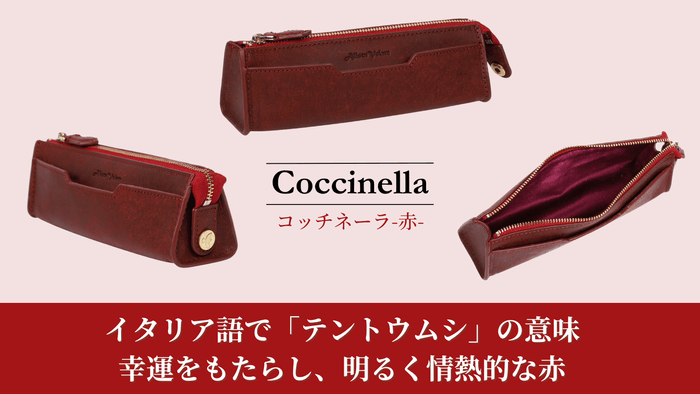 カラー(2)コッチネーラ