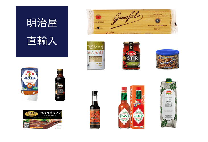 明治屋直輸入食品