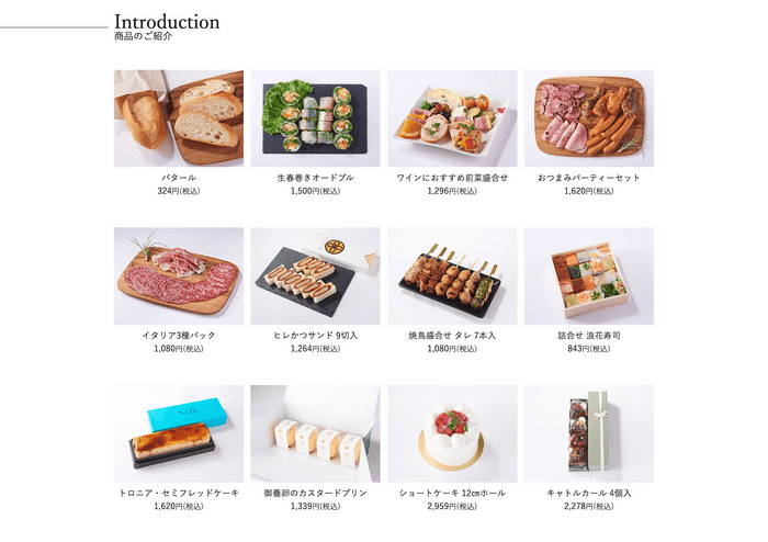 取り扱い予定商品 ※一部抜粋
