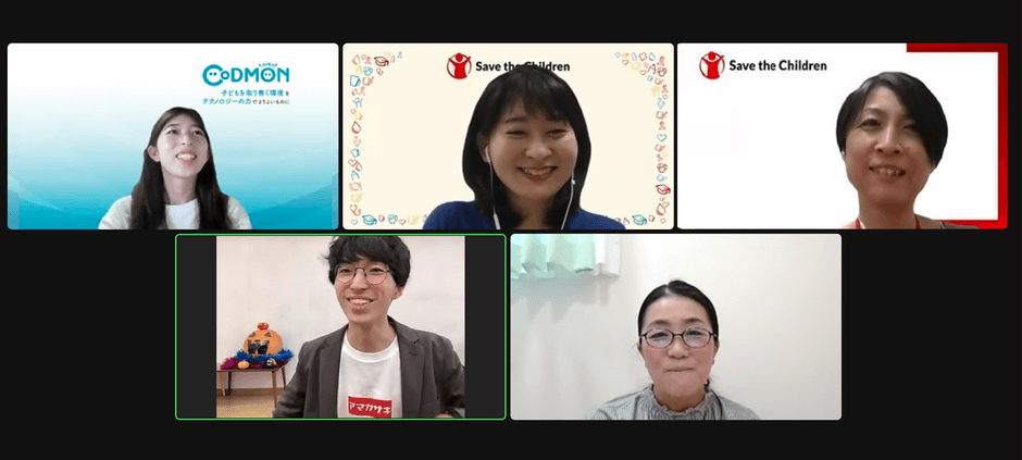 子どもの権利インタビュー 対談の様子