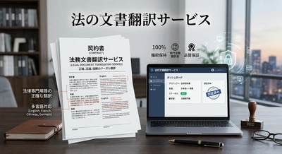 法的文書翻訳サービス市場規模2850百万米ドル予測：世界の産業現状、競合分析、成長動向2026