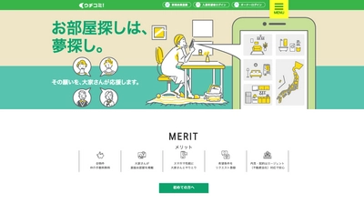 賃貸情報サイト「ウチコミ！」のサービス対象エリアを 4月30日より中国・四国・沖縄全域へ拡大 ～全国でお部屋探し・賃貸募集が可能に～