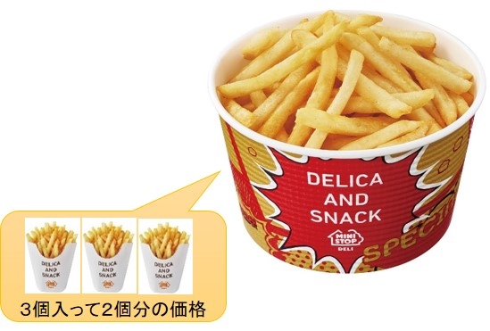 バケツフライドポテト イメージ画像