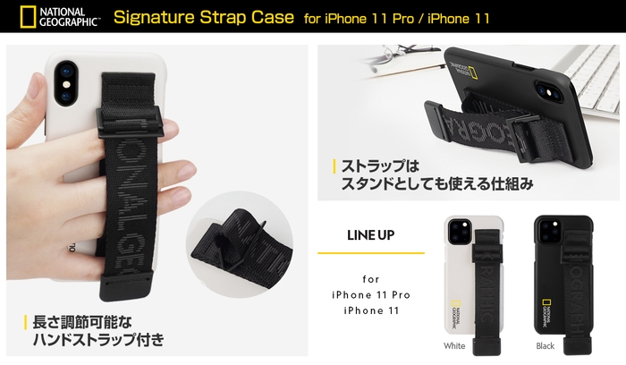 Signature Strap Case（シグネチャーストラップケース）