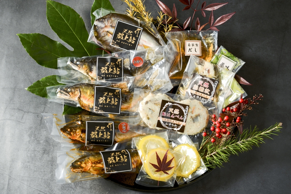 天然鮎づくしお土産