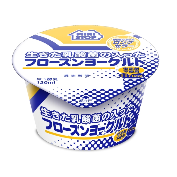 　フローズンヨーグルト画像（画像はイメージです。）