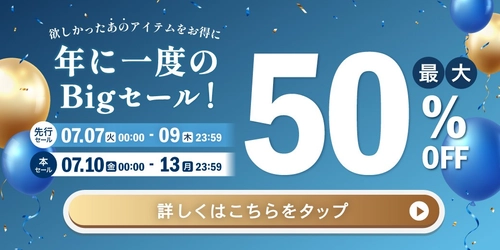 【最大50%OFF】ジェンダーレスコスメブランド「NALC」の人気製品を『Amazon プライムデー』でお得にゲット！