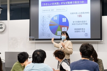 体感して学ぶ！ 外国人診療に役立つ「やさしい日本語」の授業を医学部で