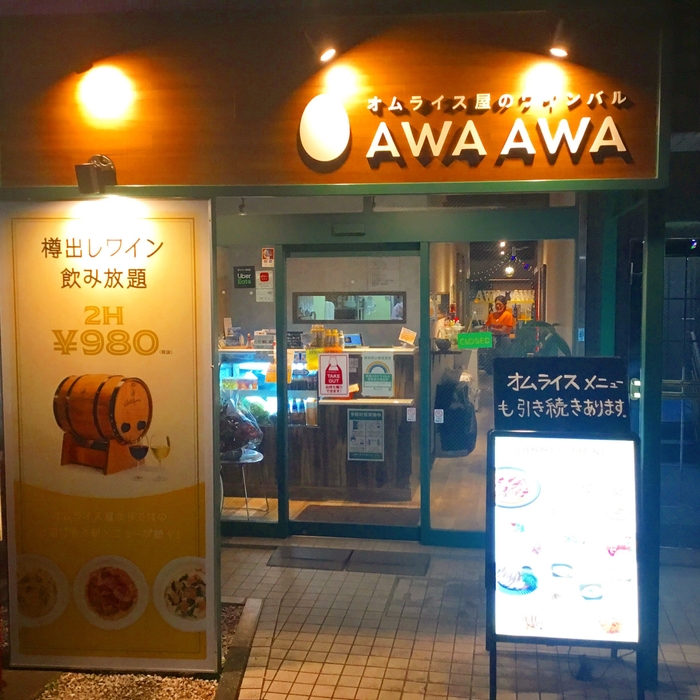 店舗外観