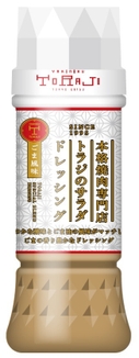 トラジのサラダドレッシング ごま風味(2)