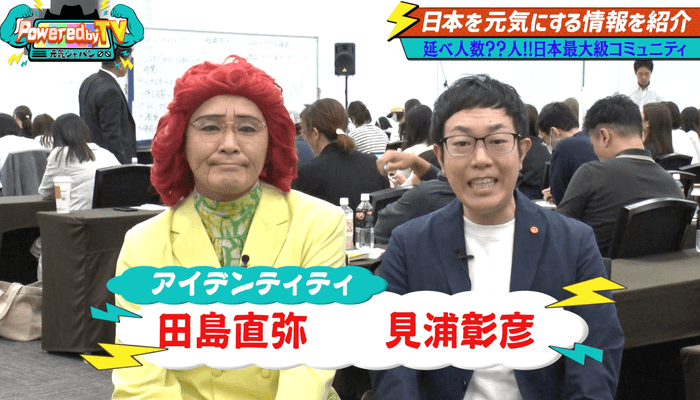 アイデンティティ