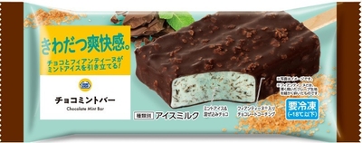 チョコミントバー商品画像(画面はイメージです。)