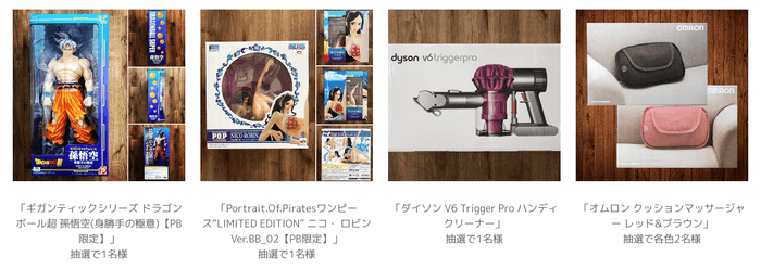 事前登録景品_2