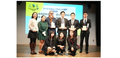 国分首都圏、地域と共創し、未来へつなぐ エシカルプロジェクトを推進　 「鎌倉焙煎珈琲フェアトレードかまくらブレンド」が 「第2回フェアトレード・ジャパン アワード」 ソーシャルムーブメント部門で「優秀賞」を受賞