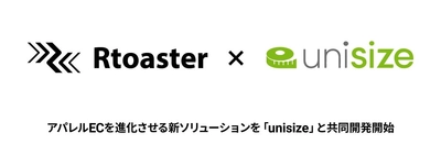 ブレインパッド、アパレルECを進化させる新ソリューションを「unisize」と共同開発開始