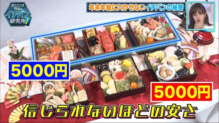 5,000円おせち2種