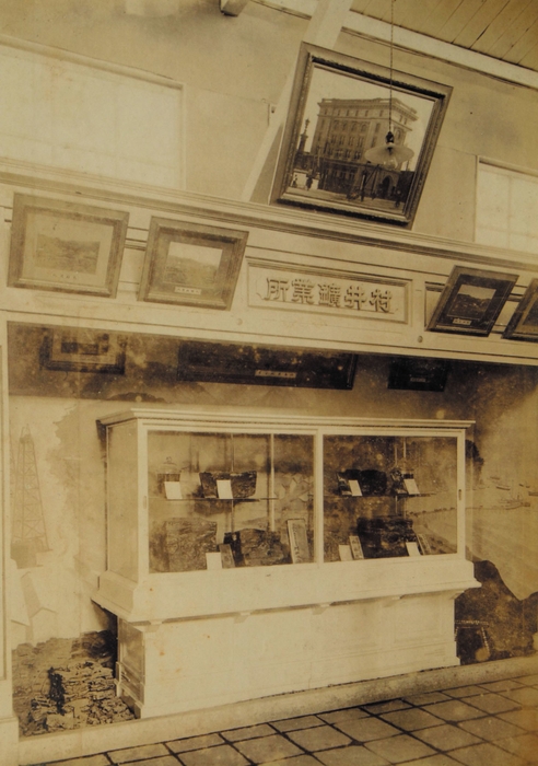 Photo.14 事業を紹介するコーナー「村井鉱業所」の写真 個人蔵