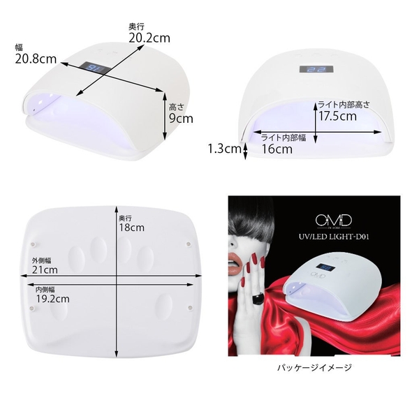 ＜OMD＞DX UV/LEDライト-D02のサイズ詳細