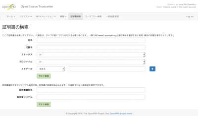 デージーネット、オープンソースの認証局を日本語化　 認証局の構築サービスを開始