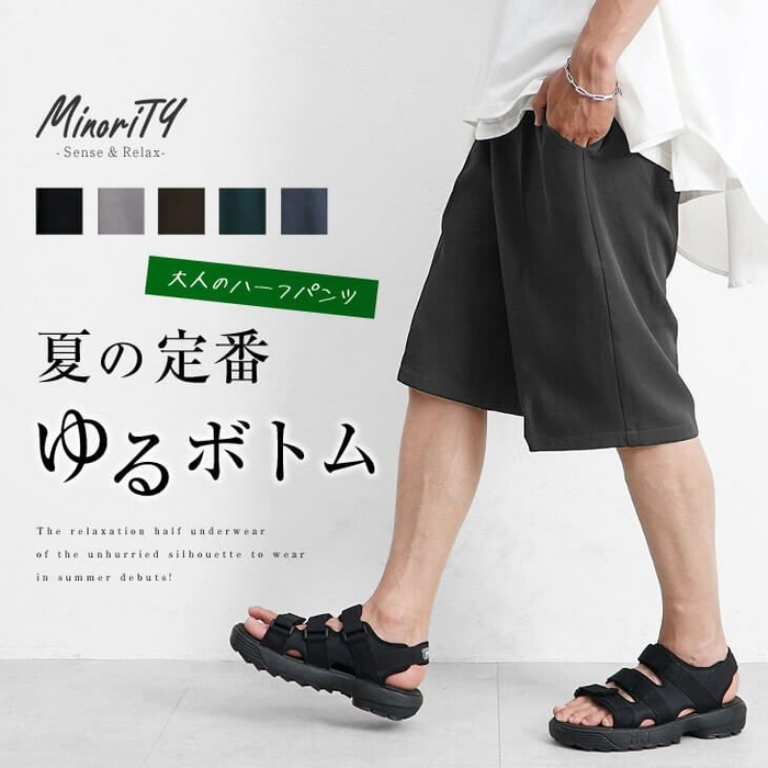 MinoriTY Select 膝下ワイドハーフパンツ