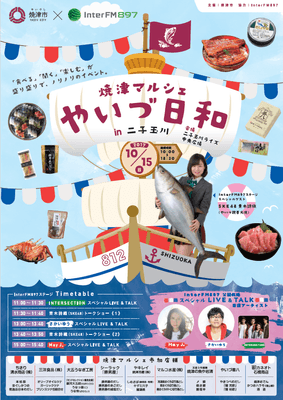 フライヤーイメージ