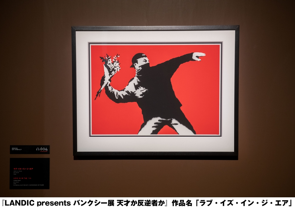 《ラブ・イズ・イン・ジ・エア》