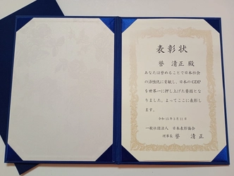 「明るい終活」のスタートに。 大切な人へ感謝を伝える感謝状の作成・発行サービスが登場