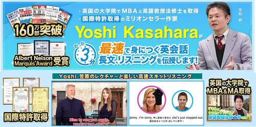 ミリオンセラー「英語高速メソッド」の著者Yoshi 笠原が、 最速で身につく英語学習法のセミナーをニコニコチャンネルにて 11月27日午後2時より開催！