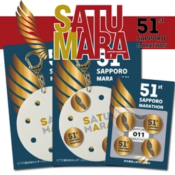 第51回札幌マラソン オリジナルビブス（ゼッケン）留めと専用ホルダーの販売を開始