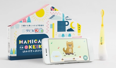 子どもが自主的にきちんとした歯みがきを続けるための IoT(※1)ハブラシ『クリニカKid's はみがきのおけいこ』 「LOHACO」と共同でテストマーケティングを開始