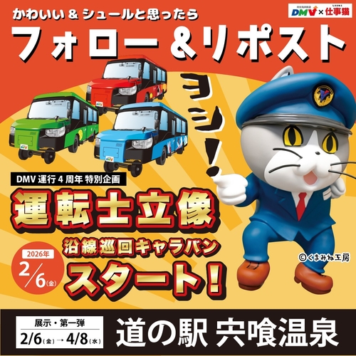 イベント(X)アカウントの固定ポスト