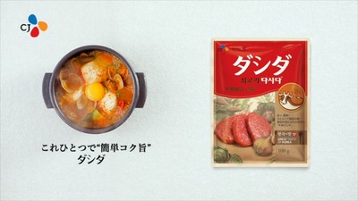ダシダ時報CM