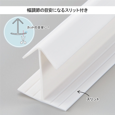 カットの目安に!