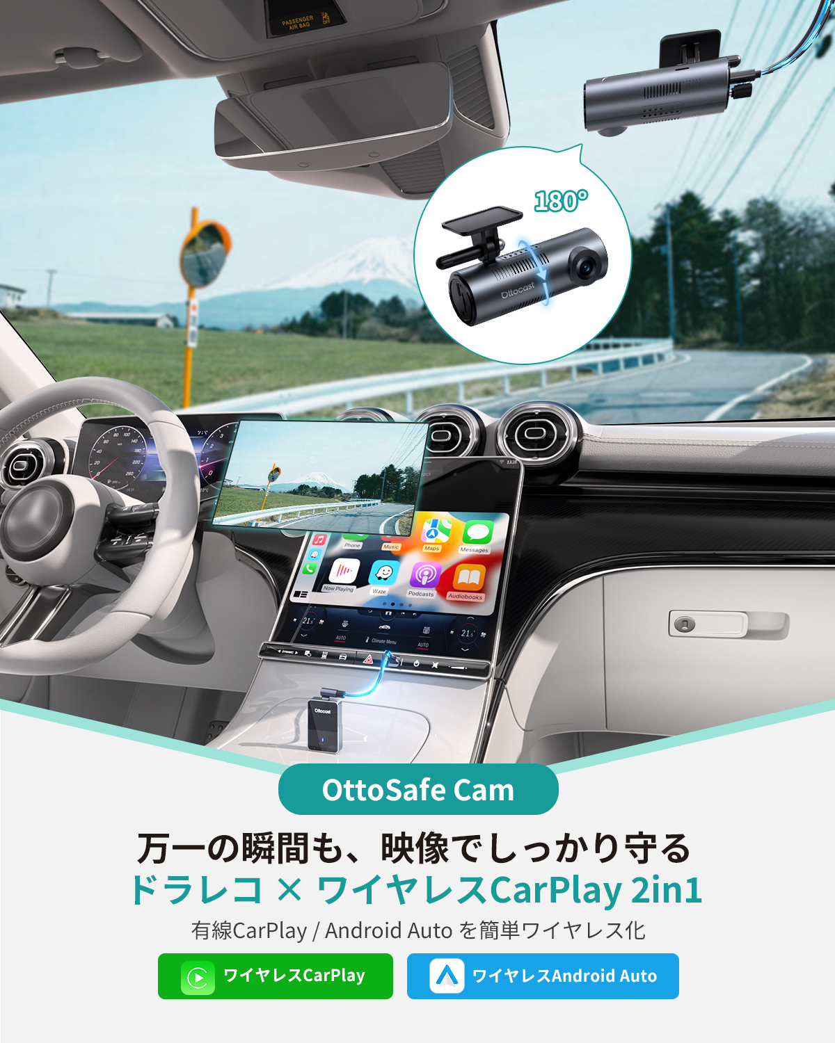 OTTOCAST史上初の2in1「OttoSafe Cam」誕生。 ドラレコ×ワイヤレス