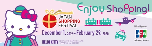 ＜訪日促進・消費喚起＞ ハローキティが応援！訪日外国人向けショッピングイベント “Japan Shopping Festival 2019-2020”　 テーマは「ショッピングエクスペリエンス」12/1(日)スタート！