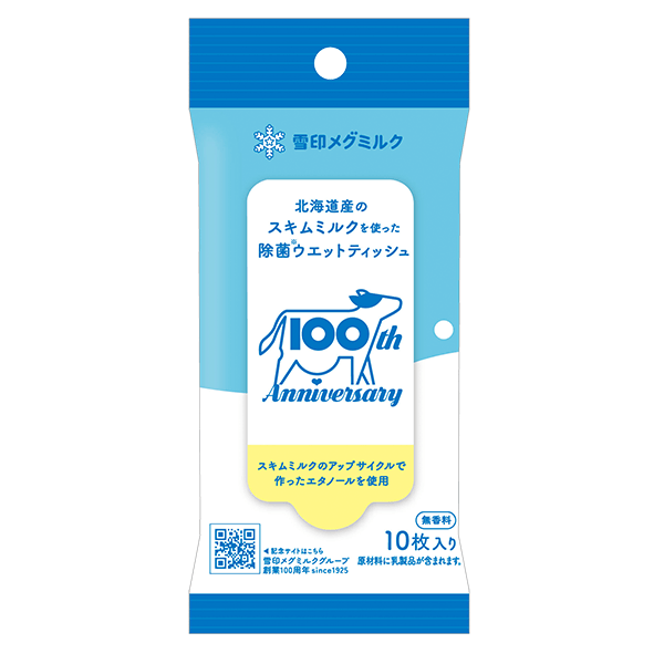 「北海道産のスキムミルクを使った除菌ウエットティッシュ」
