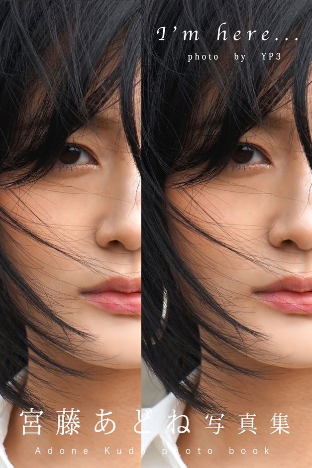 宮藤あどね 撮影YP3