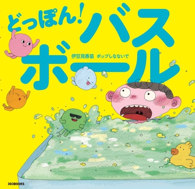 絵本表紙